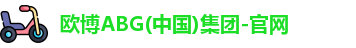 欧博abg